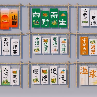 露营公园挂布外摆