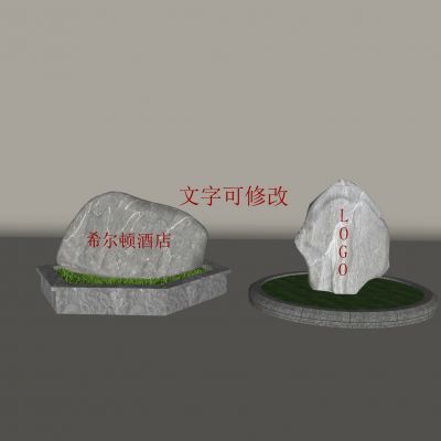 现代题字景观石 刻字置石 文化石 刻字石雕 入口文字标识石头