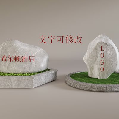 现代题字景观石 刻字置石 文化石 刻字石雕 入口文字标识石头