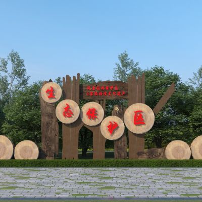 现代生态保护区景墙