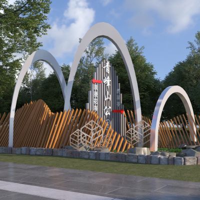 现代公园入口景观小品 入口标识