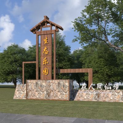 现代公园入口景观小品 入口标识