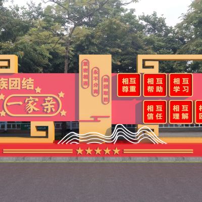 现代党建雕塑小品3D模型