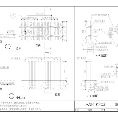栏杆CAD施工图