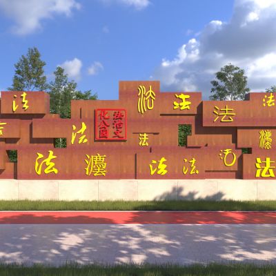 新中式汉字文化景墙