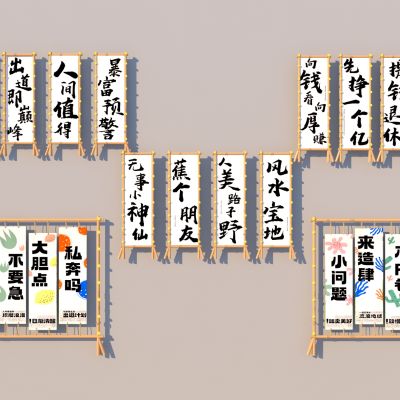 现代露营打卡挂布