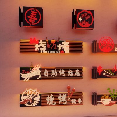 现代商业街广告牌店招餐饮食品面条粉火锅店图案标识logo