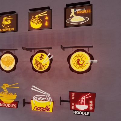 现代商业街广告牌店招餐饮食品面条粉火锅店图案标识logo