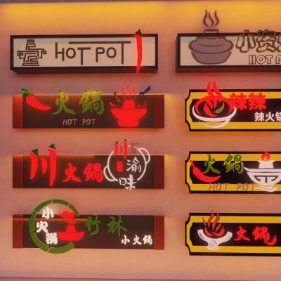 现代商业街广告牌店招餐饮食品面条粉火锅店图案标识logo