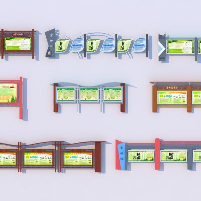 现代社区宣传栏广告牌