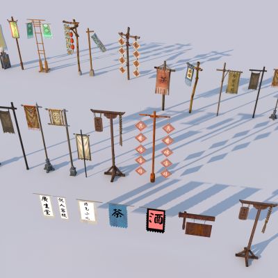 中式广告牌 招牌幌子