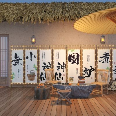 新中式营地围炉煮茶美陈