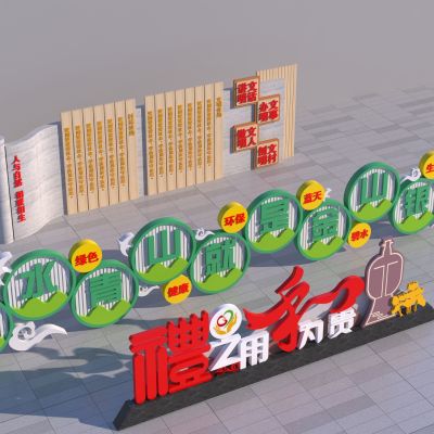 现代美丽乡村景观雕塑小品