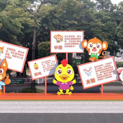 现代十二生肖创意景观雕塑小品