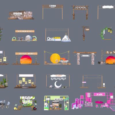 现代网红露营风主题美陈小品