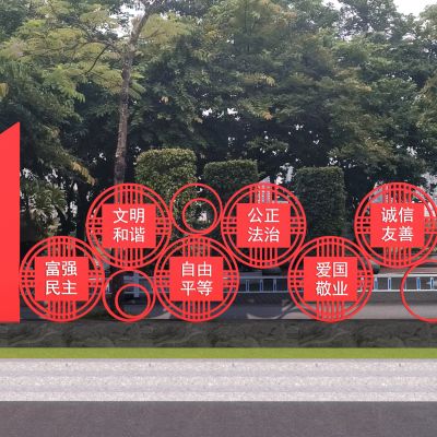 现代景观小品雕塑 社会主义核心价值观