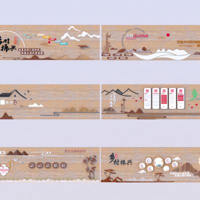 新中式乡村振兴文化墙