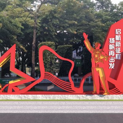 现代党建红色文化小品