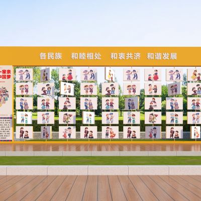 现代户外民族团结翻翻乐 互动景观装置