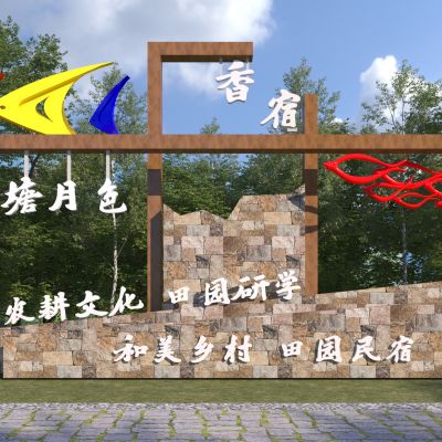 新中式民宿景墙 入口景墙