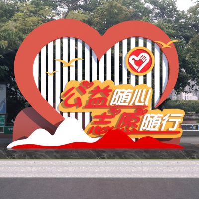 现代党建雕塑小品 公益小品