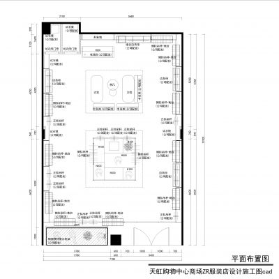 天虹购物中心商场ZR服装店设计施工图cad