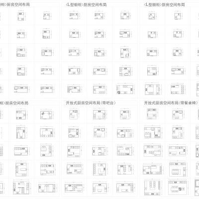 超全热门厨房布局CAD图库