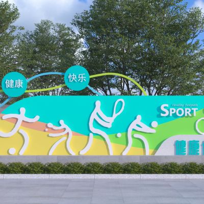 现代运动景观雕塑小品