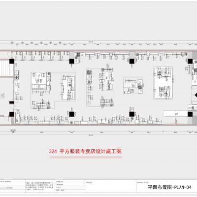 购物中心324平方服装店施工图