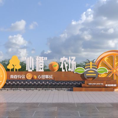 现代柑桔农场雕塑小品