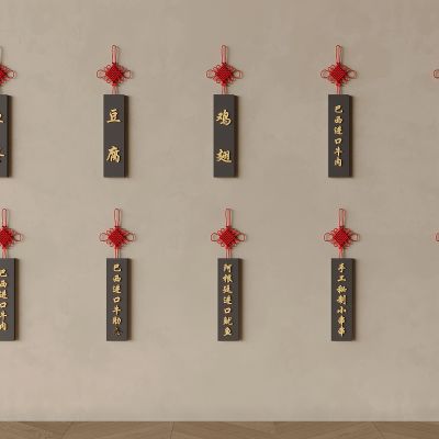 中式包间包厢门牌