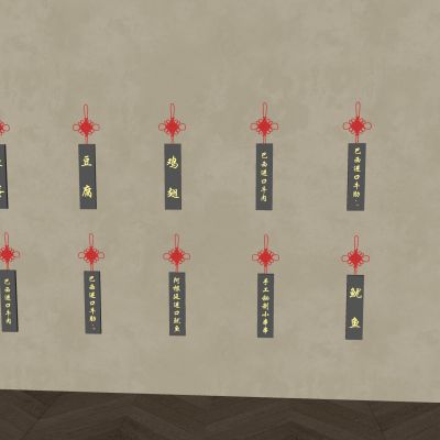 中式包间包厢门牌