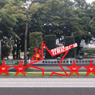 现代党建景观小品 