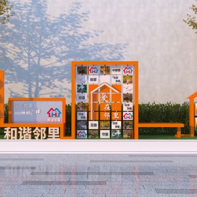 现代邻里文化宣传小品