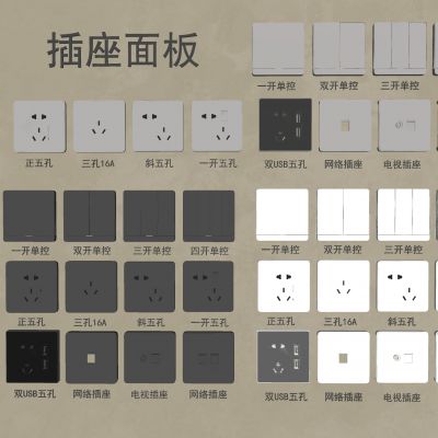 开关插座面板组合 双USB五孔插座 网络插座 电视插座