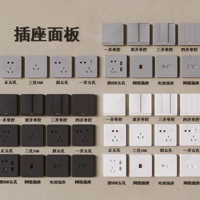 开关插座面板组合 双USB五孔插座 网络插座 电视插座