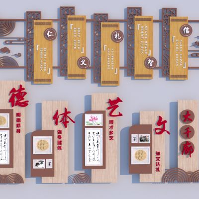 新中式校园文化景观墙