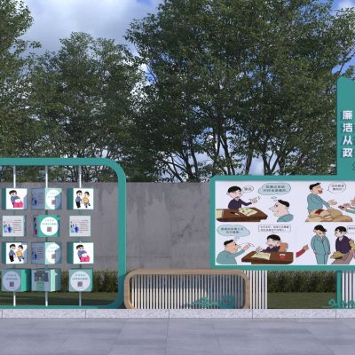 现代廉政宣传栏