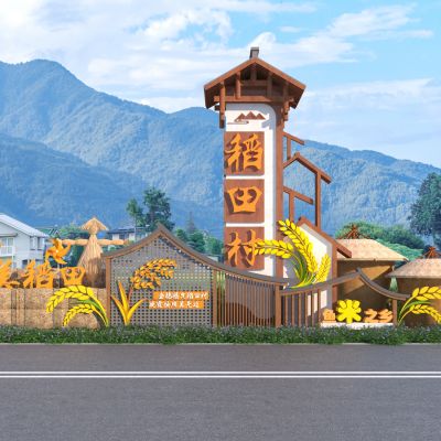 现代稻田标识景观