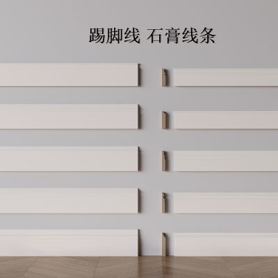 石膏线条踢脚线