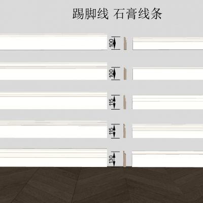 石膏线条踢脚线