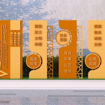 现代核心价值观小品 党建文化小品