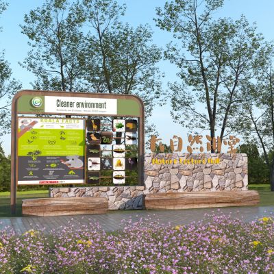 现代原木科普宣传栏 