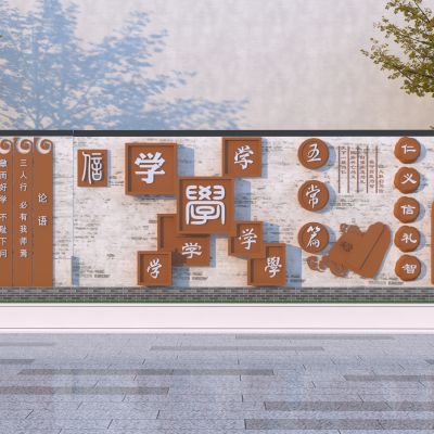 中式儒家五常文化墙 