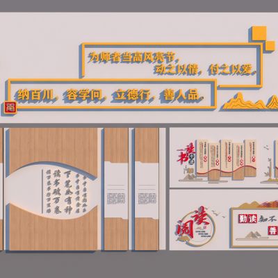 现代校园文化展板 校园文化墙 走廊展板