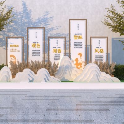 现代粮食水稻主题 景观雕塑小品 科普宣传牌