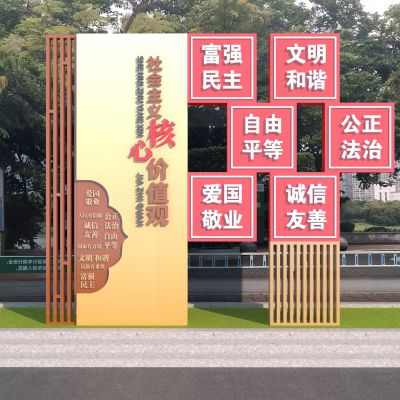 现代户外党建雕塑小品 