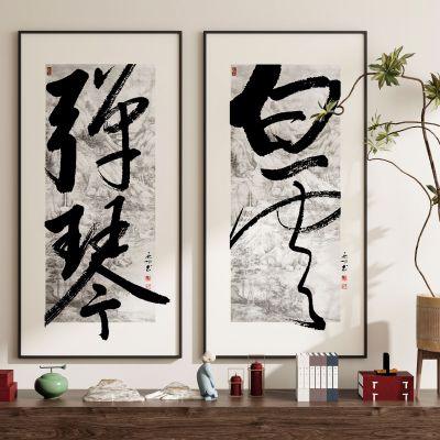 现代新中式侘寂中古风挂画装饰画组合