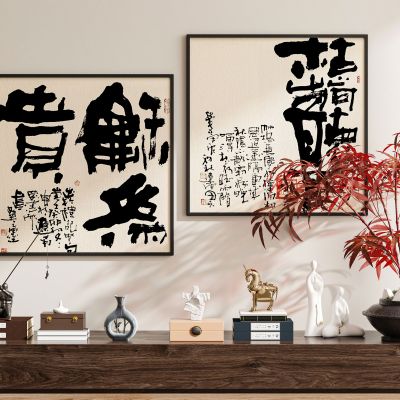 现代新中式侘寂中古风挂画装饰画组合