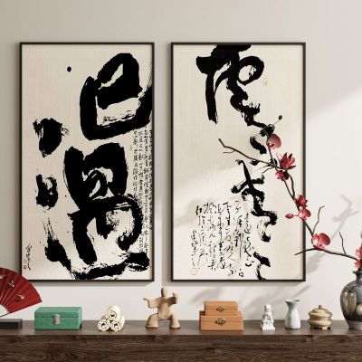 现代新中式侘寂中古风挂画装饰画组合